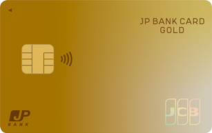 JP BANK Card Gold申込方法簡単なクレジットカード取得ガイド