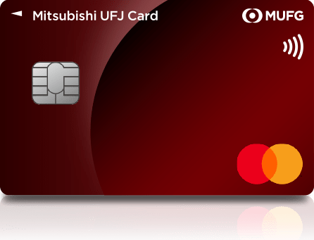 三菱UFJカード申請ガイドクレジットカード申請手順解説