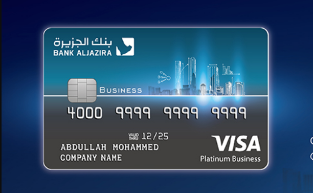 كيفية التقديم للحصول على بطاقة بنك الجزيرة بيزنيس سيجنتشر الائتمانية