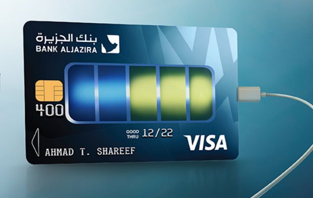 كيفية التقديم على بطاقة بنك الجزيرة لتمويل توموح الائتمانية المحدودة