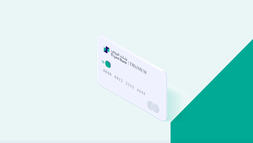 كيفية التقديم لبطاقة ائتمان بنك الرياض الاسلامية تيتانيوم بنجاح